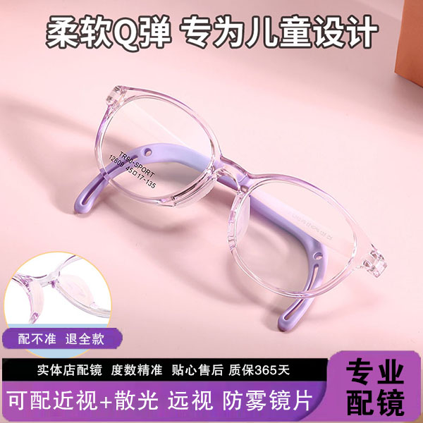 3-7岁儿童番茄眼镜框超轻