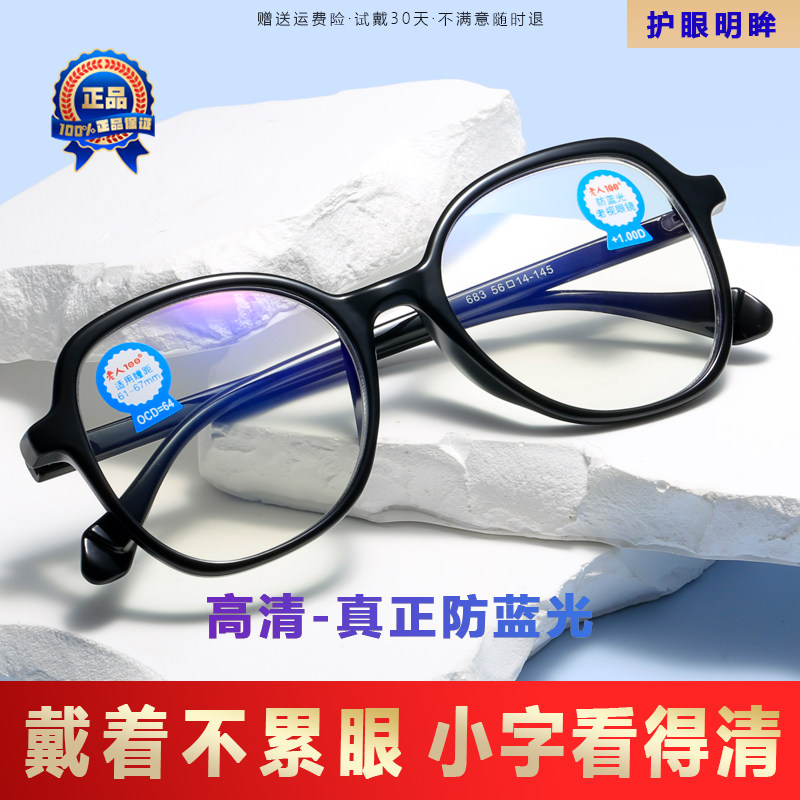 新款时尚防蓝光老花镜男潮