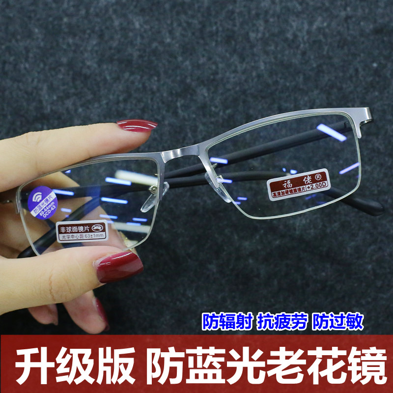 半框老花镜男高清防蓝光15