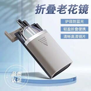 开顺折叠老花镜莫兰眼镜防蓝光便携高清镜片高档合金天线伸缩视野