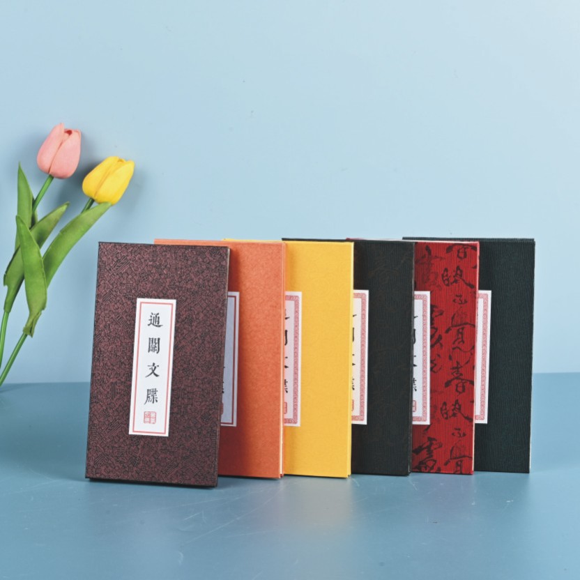 通关文牒奏折本折页盖章本圣旨博物馆集章册宣纸书古风DAY