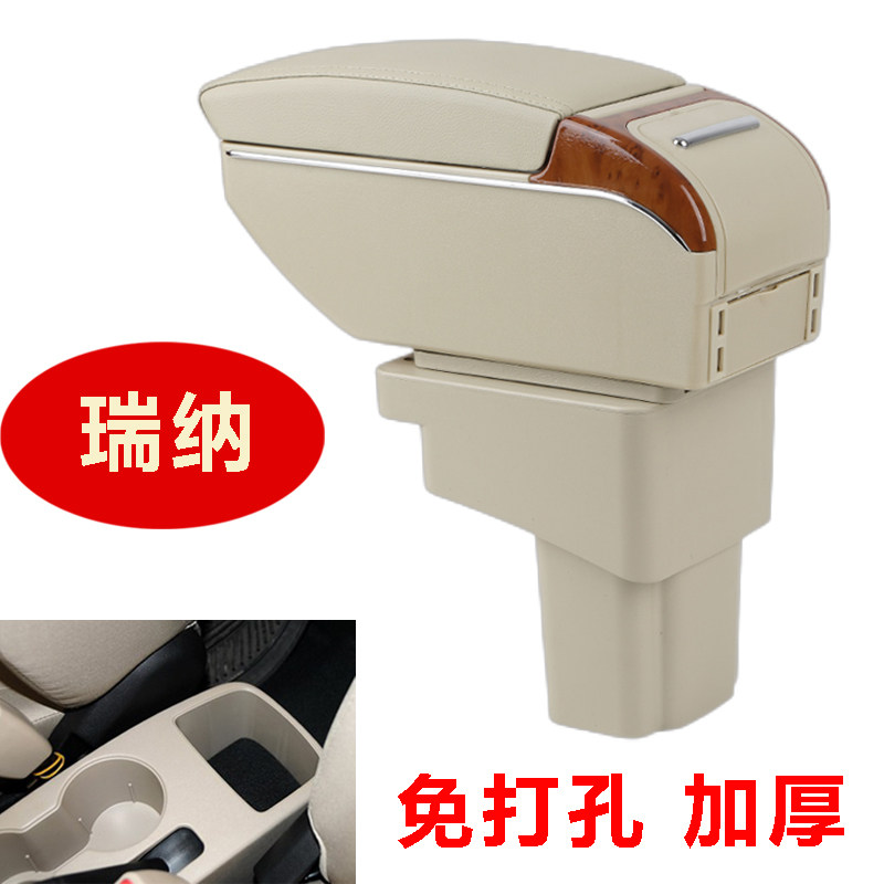 14-16年老款瑞纳/瑞奕专用扶手箱