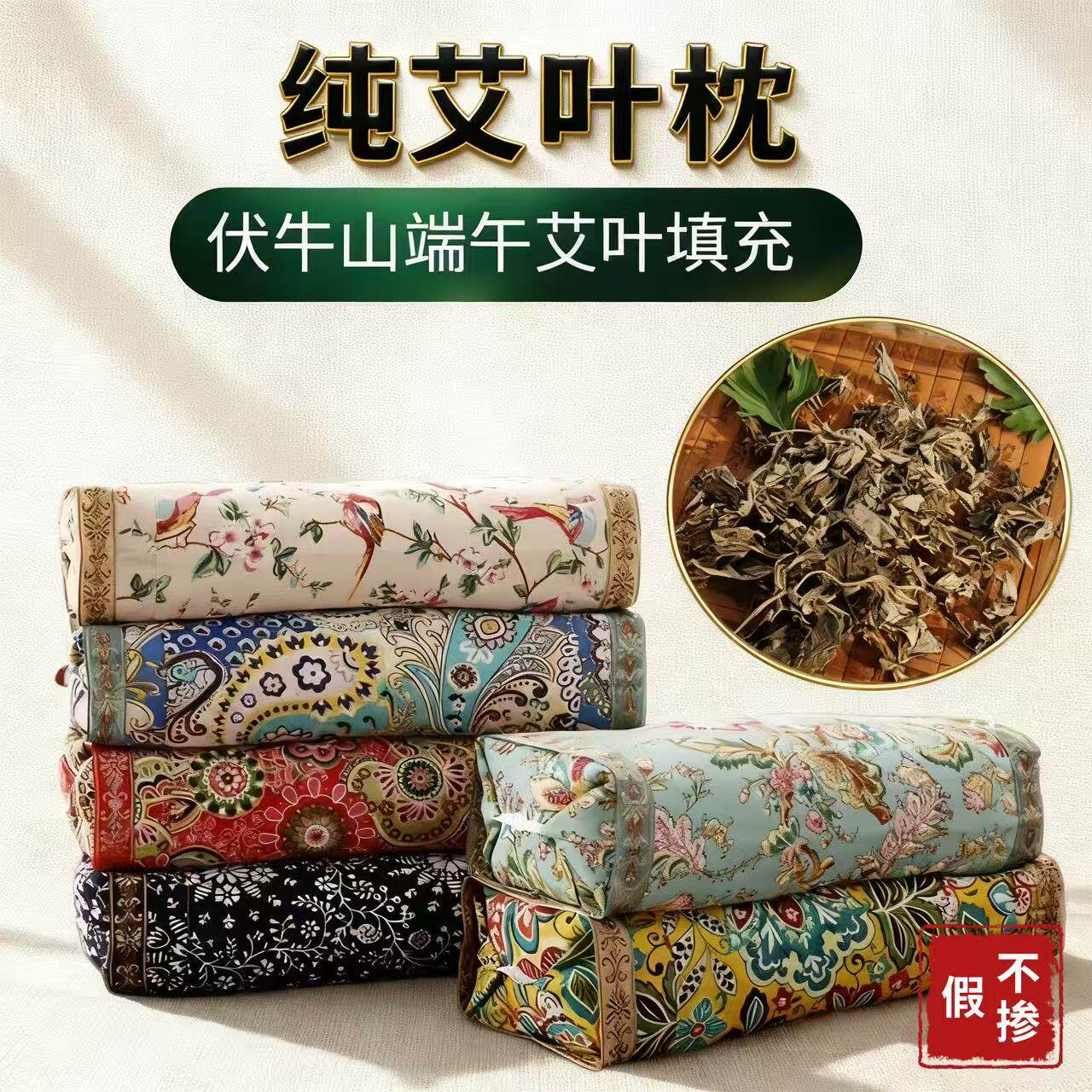 艾叶枕艾草枕头宫廷枕颈椎枕纯艾枕单人保健艾绒包多功能纯艾枕头