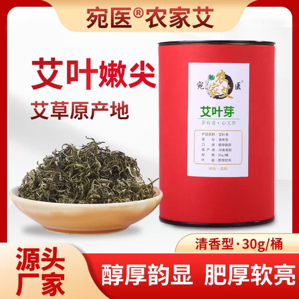 艾草茶家用天然艾尖茶艾芽茶艾灸茶美容院宫寒茶艾蒿茶正品艾叶茶
