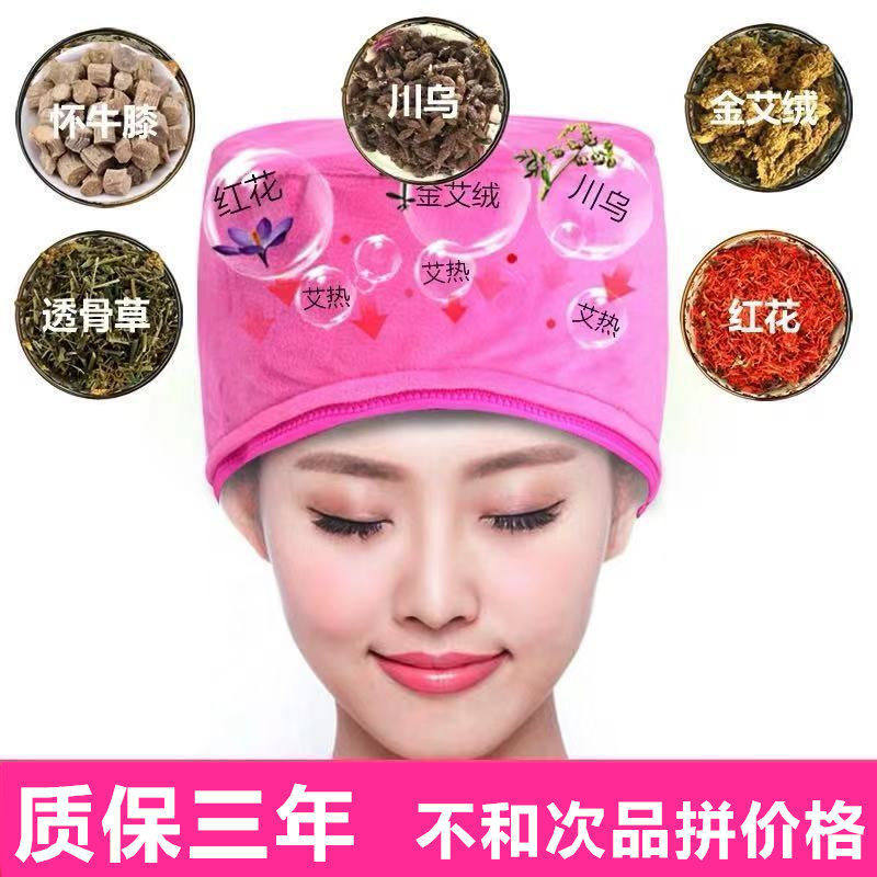 艾灸热敷帽电加热头部艾灸理疗艾灸帽子家用温灸帽子头部发热帽子|ruв категории личный уход/Здравоохранение/массажное оборудование, бытовой медицинского оборудования, здравоохранение (талии/колено/ноги) - от Buy2taobao.com для оказания профессиональной услуги покупки агента Taobao