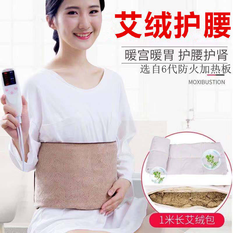 艾灸护腰电加热敷包养生馆艾灸宝成人暖宫新款艾草宫寒加长款腰带