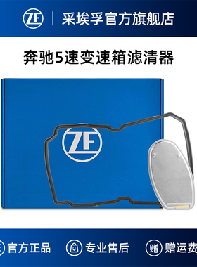 ZF采埃孚722.6自动变速箱滤清器适用奔驰C级E级S级CLK/SL级保时捷