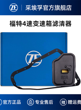 ZF采埃孚4F27E自动变速箱滤清器适用福克斯嘉年华马自达3/6/8星骋