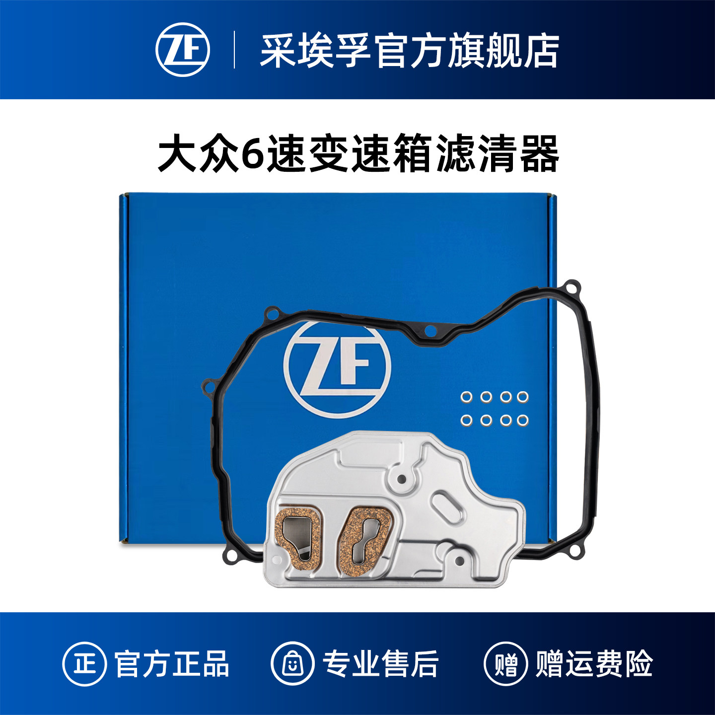 ZF采埃孚09G自动变速箱滤清器适用迈腾帕萨特速腾途安明锐昊锐B70