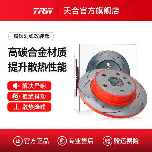 TRW天合奔驰C级E级划线刹车盘