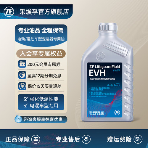 ZF采埃孚变速箱油混动车型