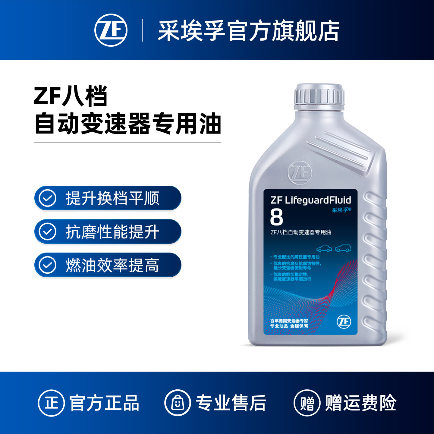 ZF采埃孚8HP自动变速箱油适用宝马3系4系5系X3X4奥迪捷豹路虎1L装