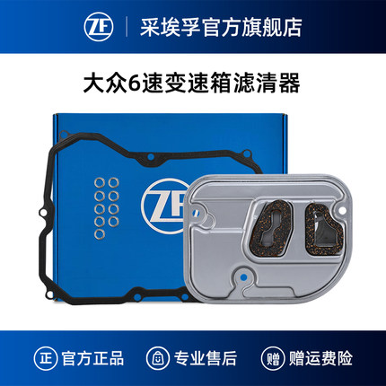 ZF采埃孚09M自动变速箱滤清器适用大众途观宝沃BX5 BX6 BX7