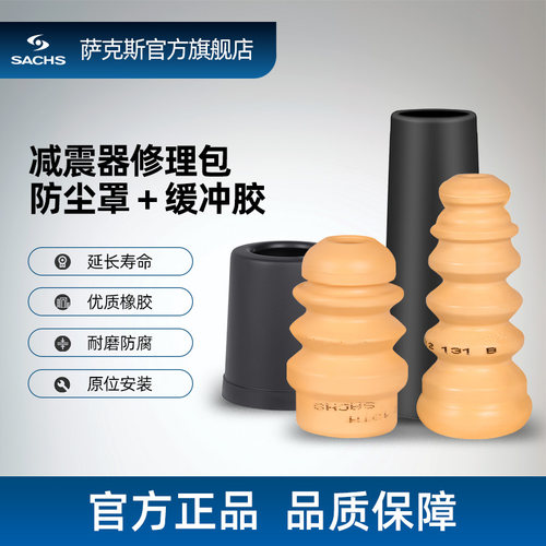 减震器胶块质量怎么样 减震器胶块口碑怎么样 小麦优选