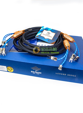 荷兰 Siltech/银彩 Classic Legend 680L发烧hifi喇叭线 新汉行货