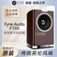 正品 原装 英格之声FYNE 六寸书架高保真音箱HIFI F700 AUDIO