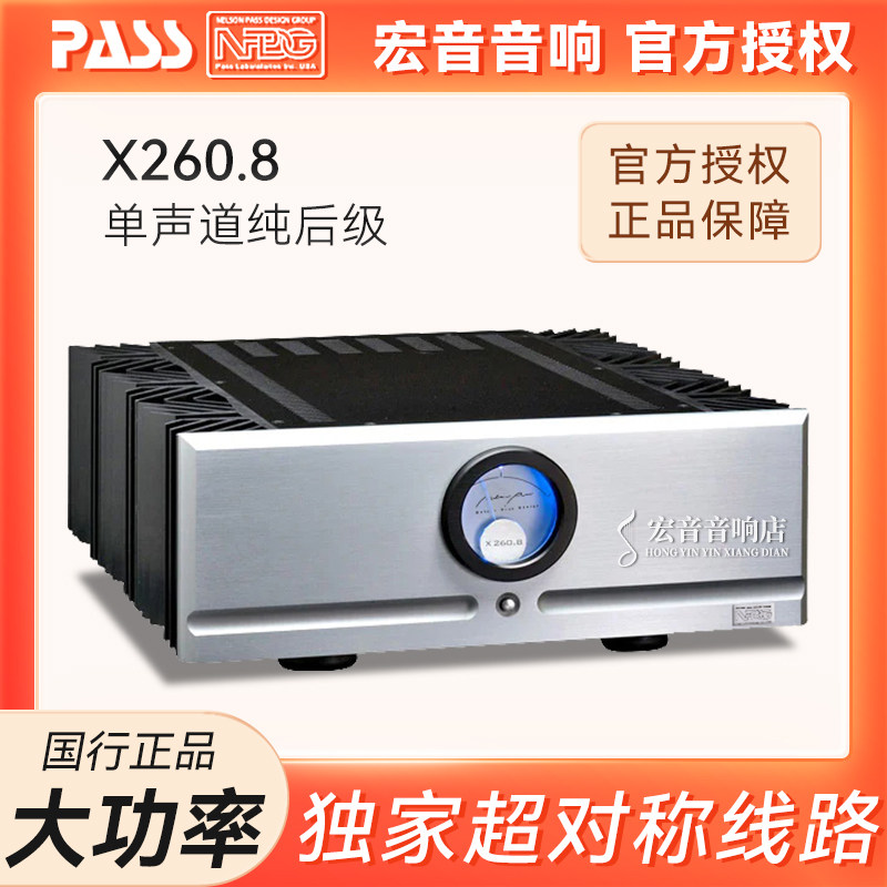 美国PASS柏斯NPDG签名版X260.8发烧单声道后级放大器AB类260W功放