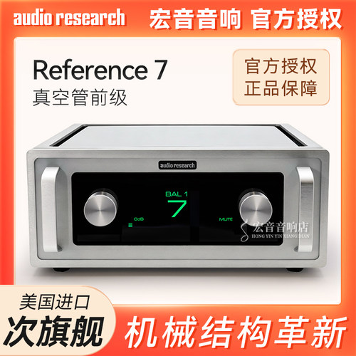 美国ARCreference7胆前级功放