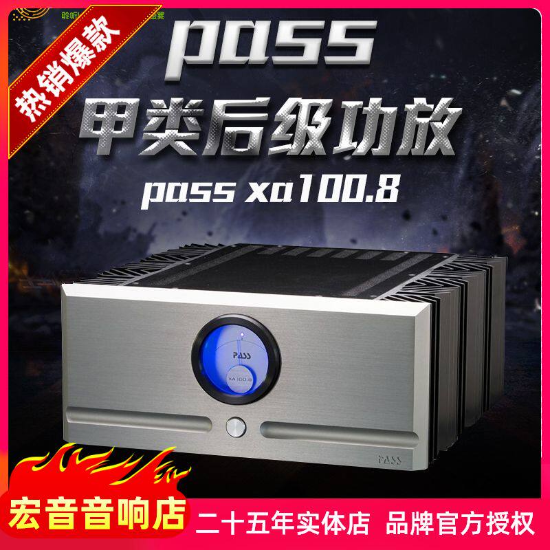 美国PASS柏斯NPDG XA100.8发烧级纯甲类单声道后级机保修全新正品
