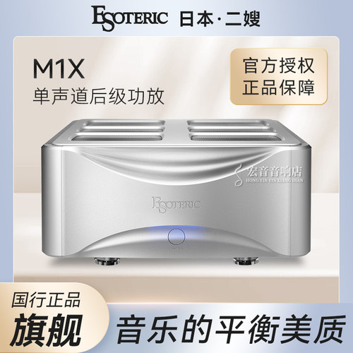 二嫂GrandiosoM1X后级功放