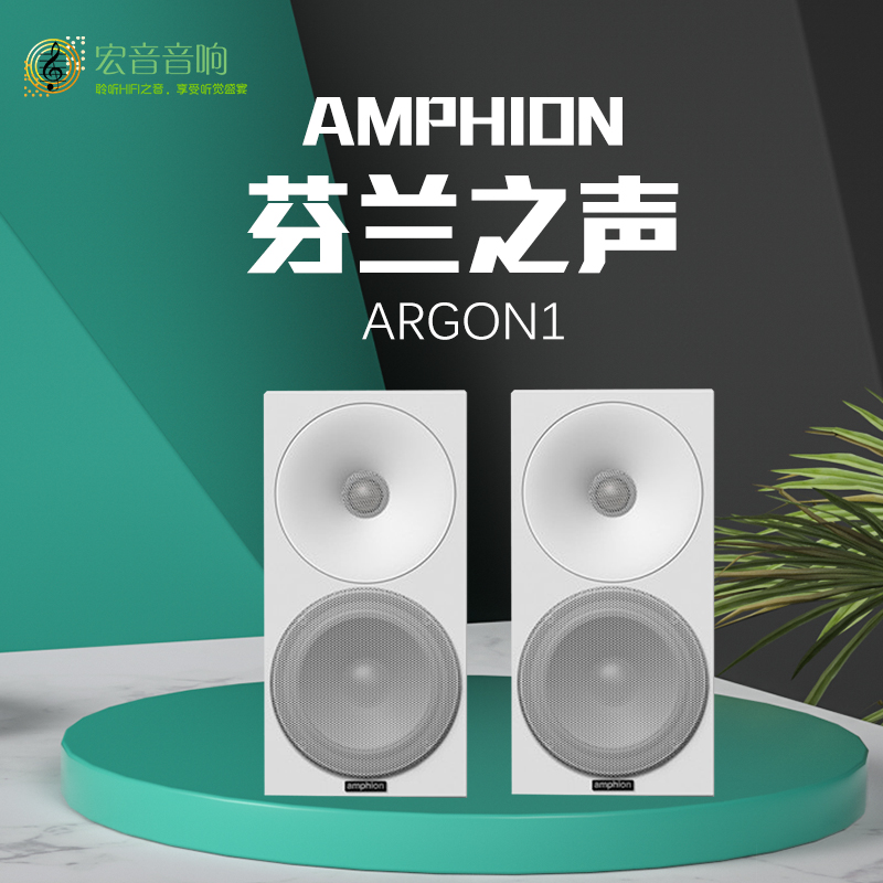 Argon15.25寸书架扬声器书架箱