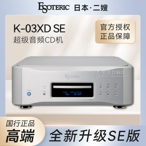 日本二嫂K-03XDSE解码播放机