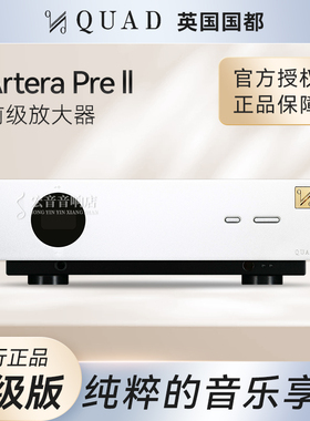 QUAD国都Artera PRE II前级功放机放大器解码器家用一体hifi金标