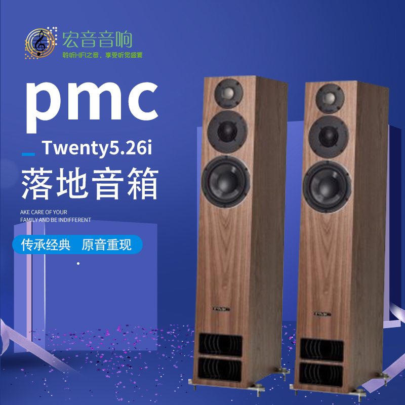 英国PMCTwenty5.26i