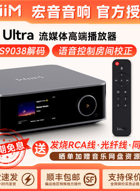 美国WiiMUltra流媒体数播HIFI