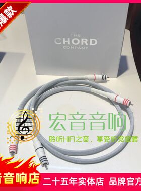 英国原装 Chord/和弦 Sarum T沙龙RCA模拟发烧级hifi信号线音频线