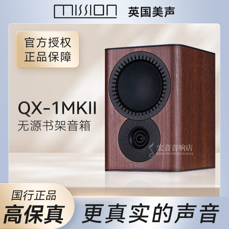美声qx-1mkii英国音箱声道音箱