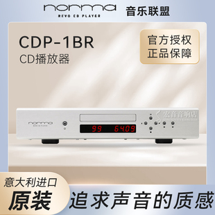 诺玛 1BR 音乐联盟 CDP CD机播放器转盘全平衡 Revo 意大利NORMA