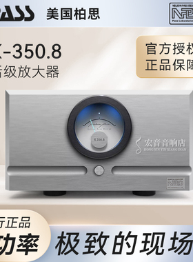美国PASS柏斯NPDG全新签名版国行 X350.8 AB类350W立体声后级功放