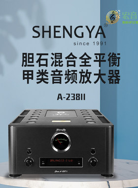 声雅a-238ii合并式hifi专业功放