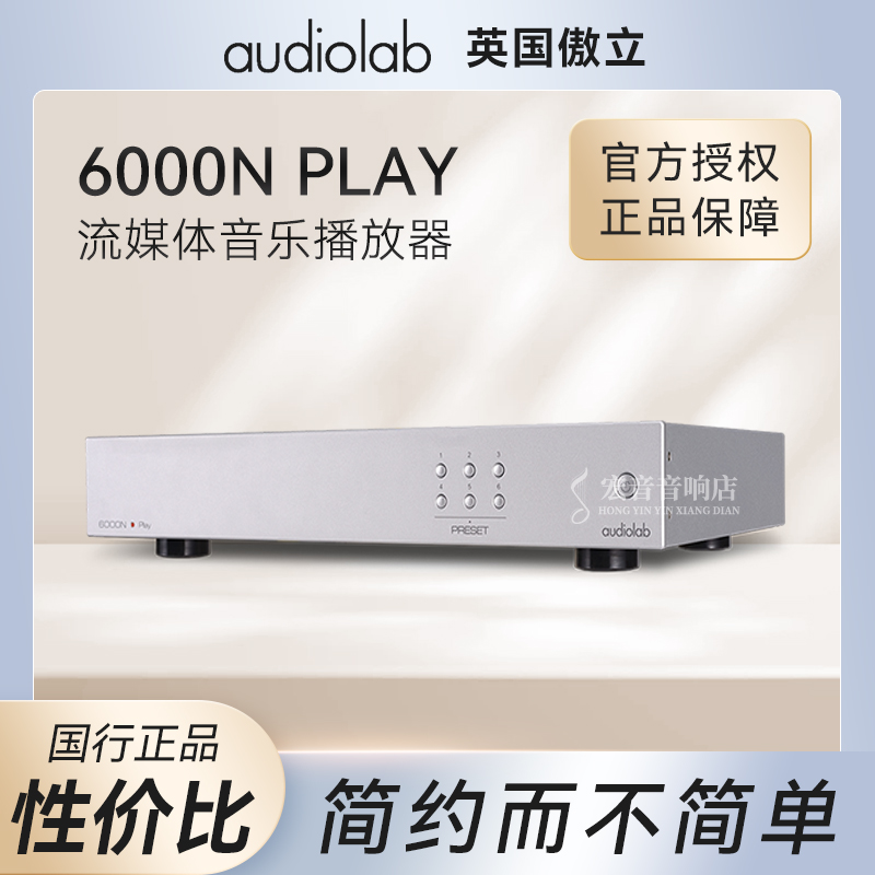 傲立6000NPlay播放器CD机