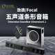 法国劲浪Focal Dimension Soundbar家用回音壁5.1五声道条形音箱