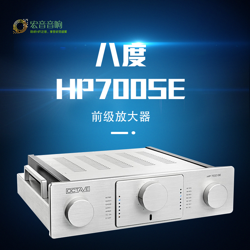 真空管hifi国行前级放大器