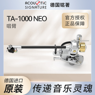 NEO唱臂纯银5针线缆 TA—1000 AS转盘 Signature原装 德国Acoustic