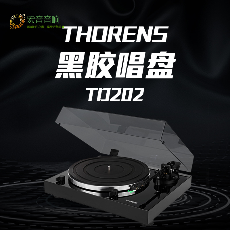 德国原产thorens多能士黑胶唱片