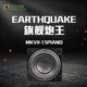 美国Earthquake大地震新旗舰 MKVII 15piano家庭影院低音炮重低音