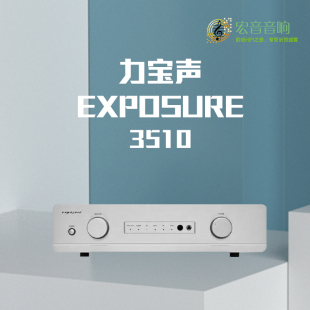 进口合并功放机 英国exposure力宝声3510发烧hifi家用原装