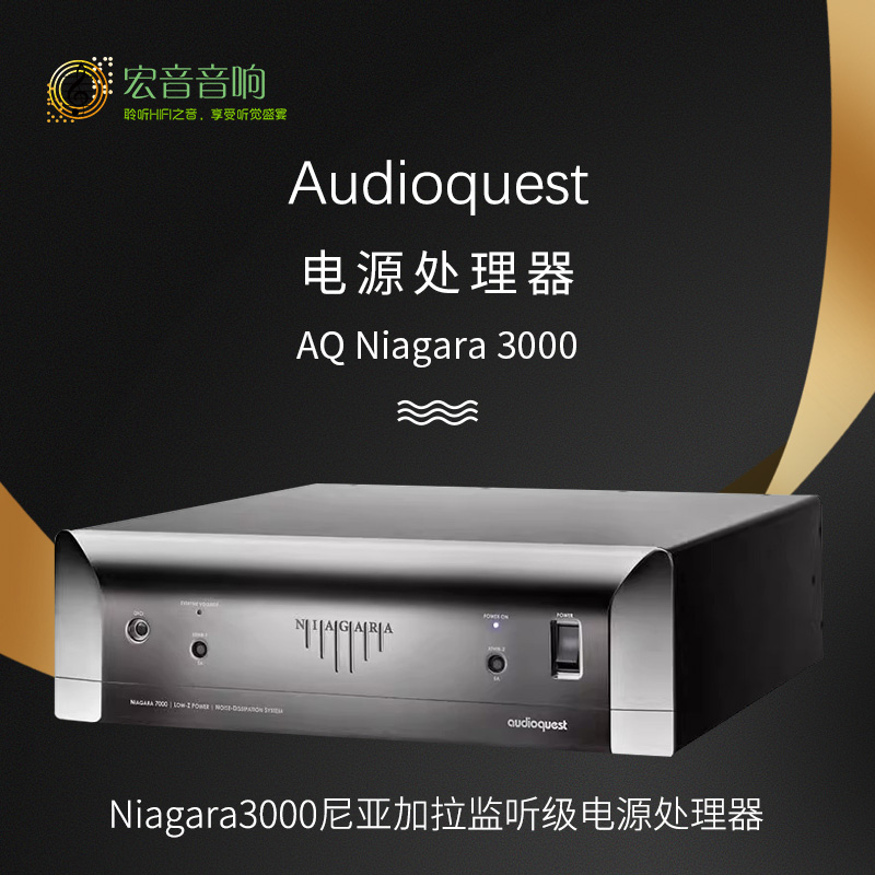 Audioquest/线圣AQNiagara3000