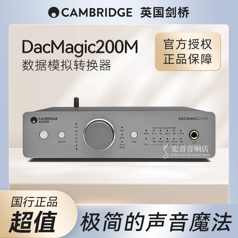 英国剑桥发烧数字解码器升频