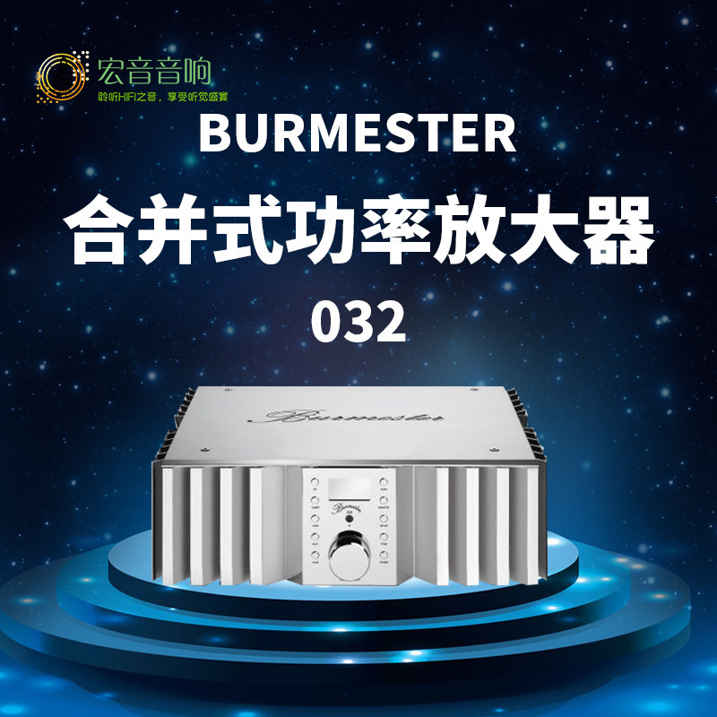 代理德国Burmester柏林之声032发烧原装家用hifi进口合并功放机|msdalam kategori Peralatan Audio-visual, Hifi Speaker/PA/Equipment, PA - dari Buy2taobao.com untuk memberikan perkhidmatan ejen Taobao profesional membeli