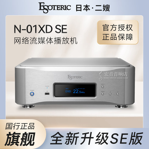二嫂N01XDSE网络流媒体播放器