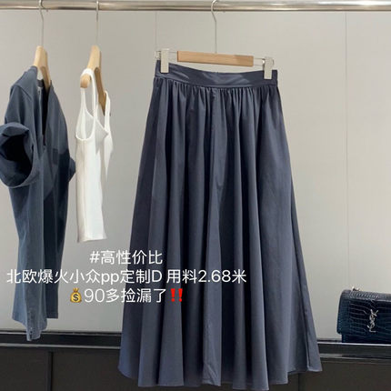 北欧小众C!法式极简风褶裥半松紧高腰中长款A字摆裙半身裙女长裙