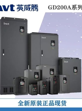 GD200A英威腾变频器三相380v2.2/4/5.5/7.5/11/15/18/22/30/37KW