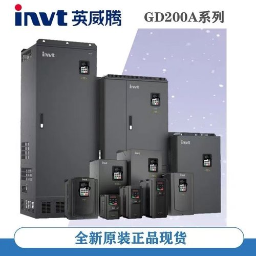 GD200A英威腾变频器三相380v2.2/4/5.5/7.5/11/15/18/22/30/37KW