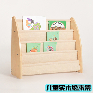 幼儿园实木绘本架落地儿童阅读区图书架收纳架简易落地书柜置物架