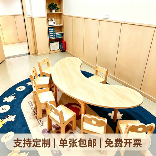 幼儿园实木弧形月亮桌托育桌椅